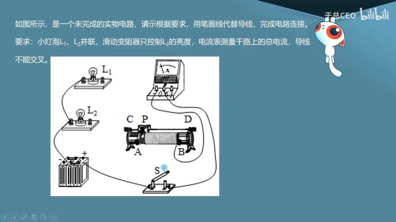16.4.1滑动变阻器-4习题2
