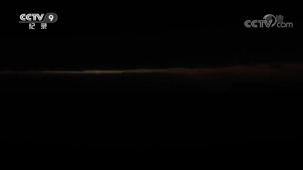 央视《山河岁月》 第一集 历史的天空