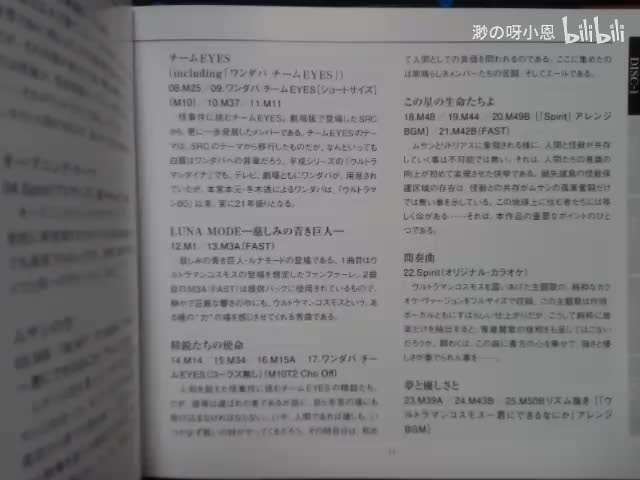 この星の生命たちよ（M42B）