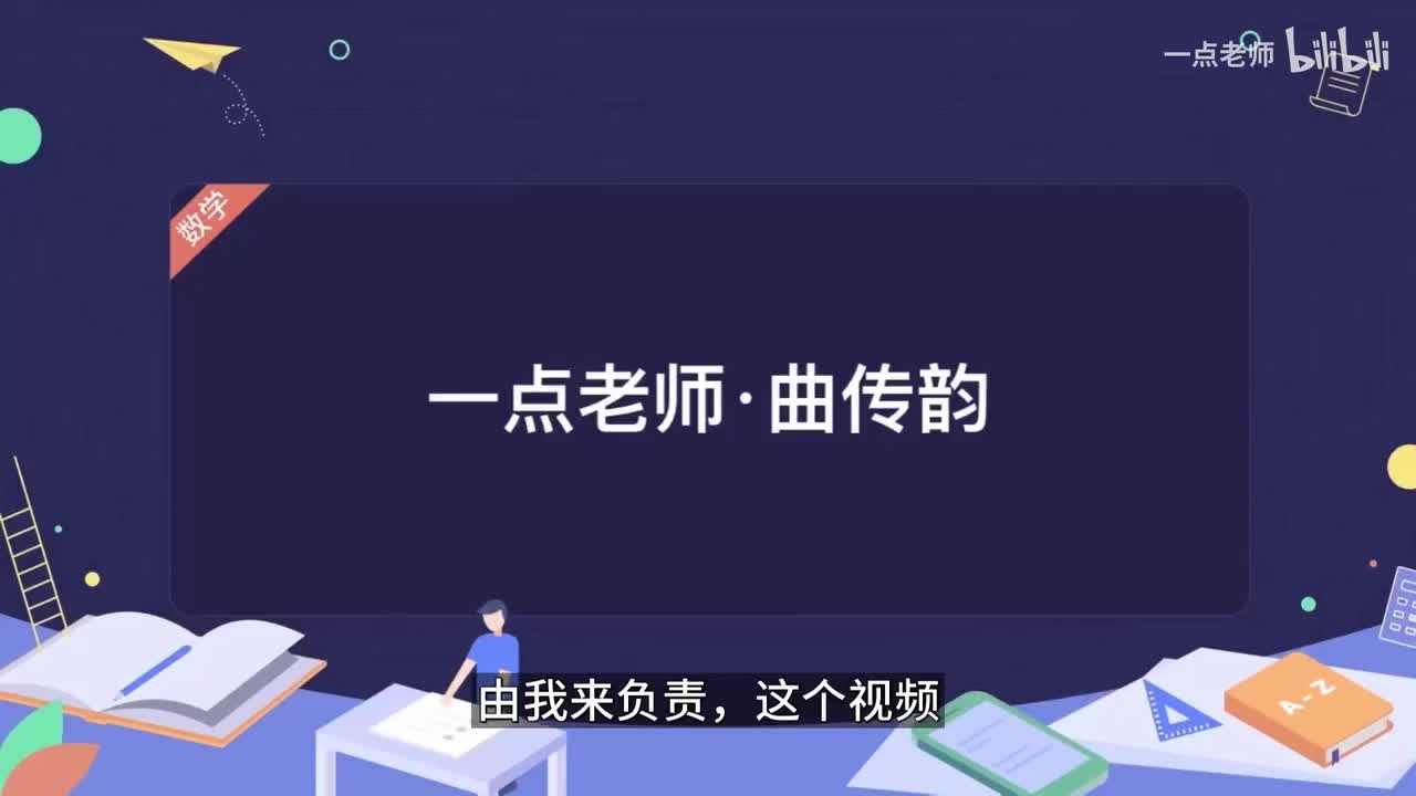 初一数学170讲-简介
