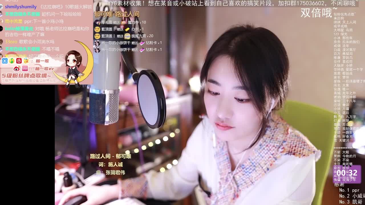 9郁可唯-《路过人间》