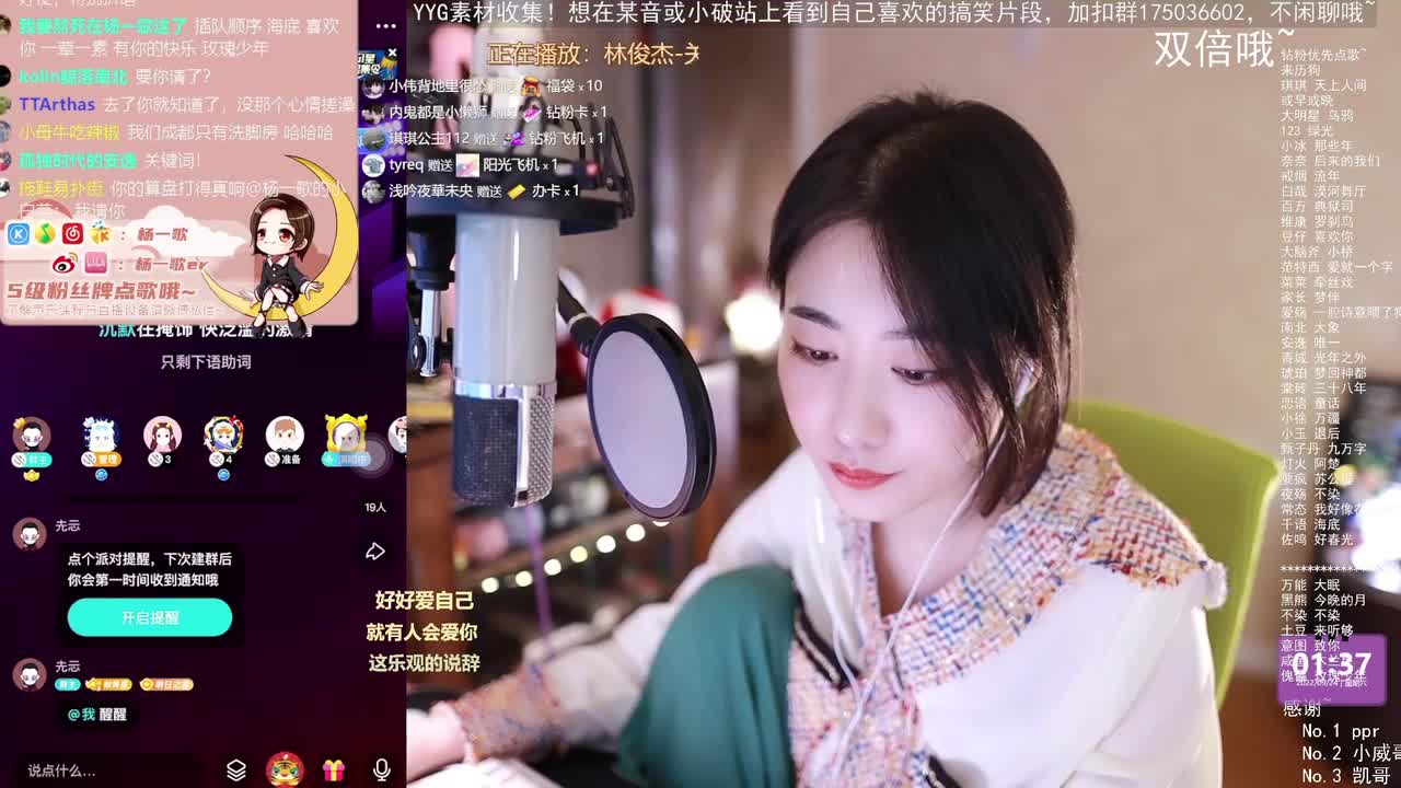 15林俊杰-《关键词》