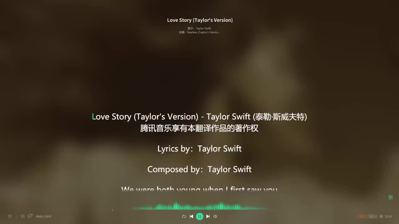 【纯伴奏】Love Story (Taylor's Version)