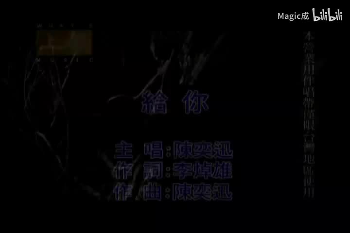 给你_陈奕迅_国语 (1)