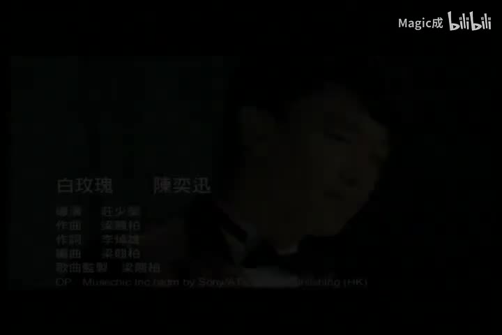 白玫瑰_陈奕迅_粤语