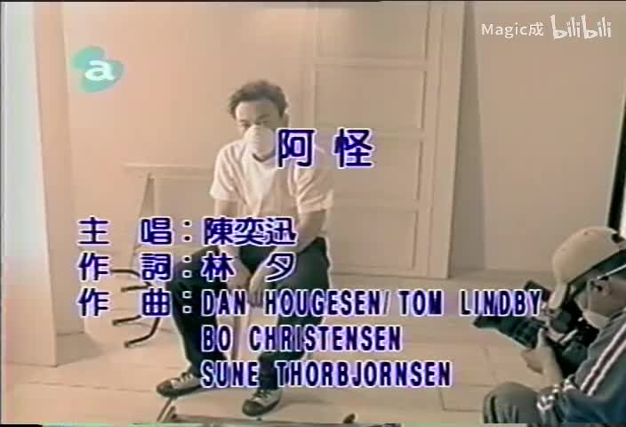 阿怪_陈奕迅_国语