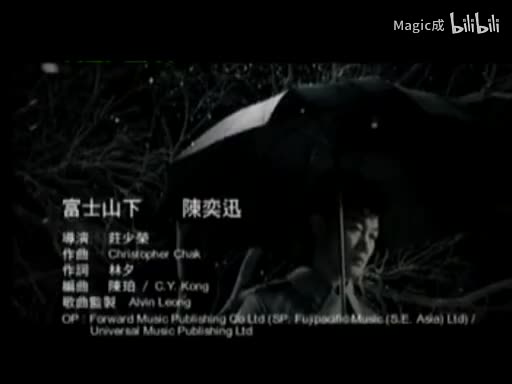 富士山下_陈奕迅_粤语 (1)