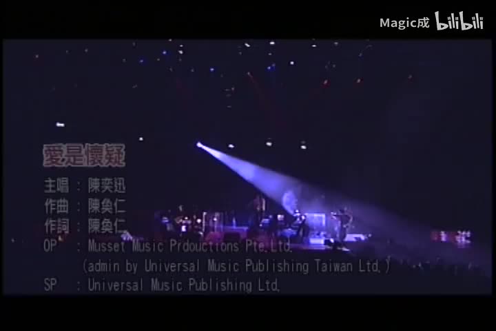 爱是怀疑(演唱会)_陈奕迅_国语