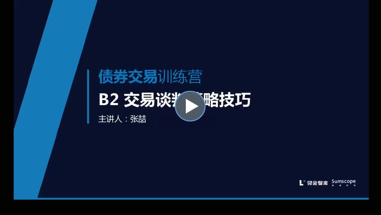 6 交易谈判策略技巧