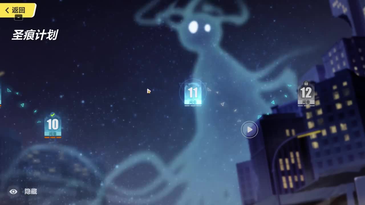 主线31章间章：圣痕计划-02