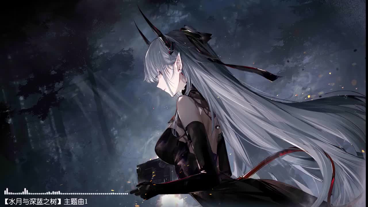 深蓝之树 主题曲1