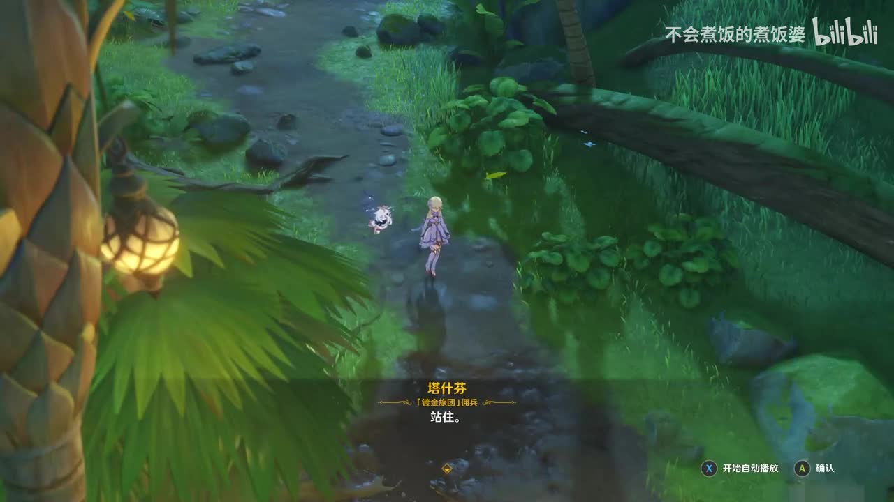 主线剧情：第三章 第三幕 迷梦与空幻与欺骗（中）