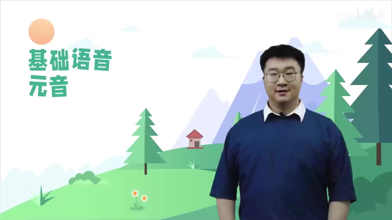 【四级口语】01基础语音-元音