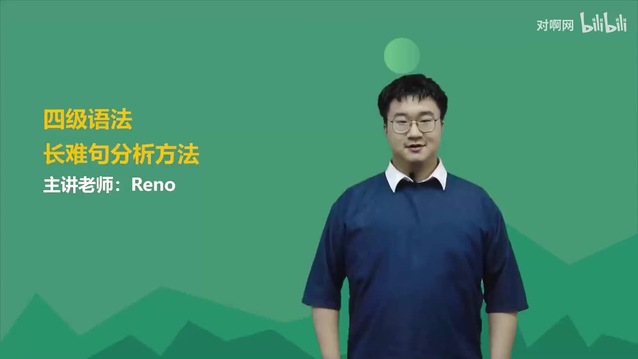 18.长难句分析方法