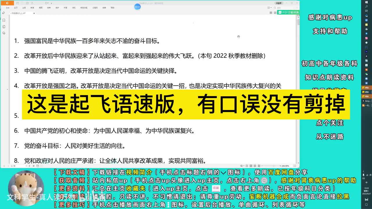 起飞语速（适合……）