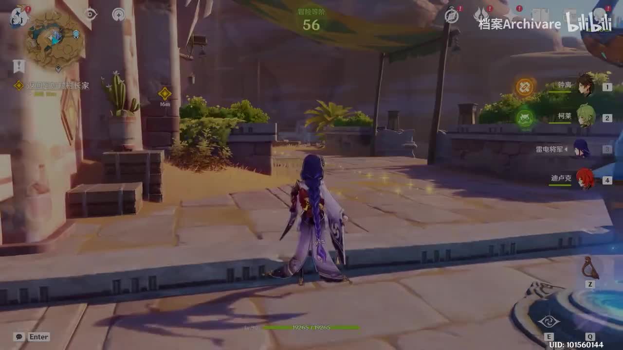 第六章「暴政早失沙民心，举行不轨入阴曹」