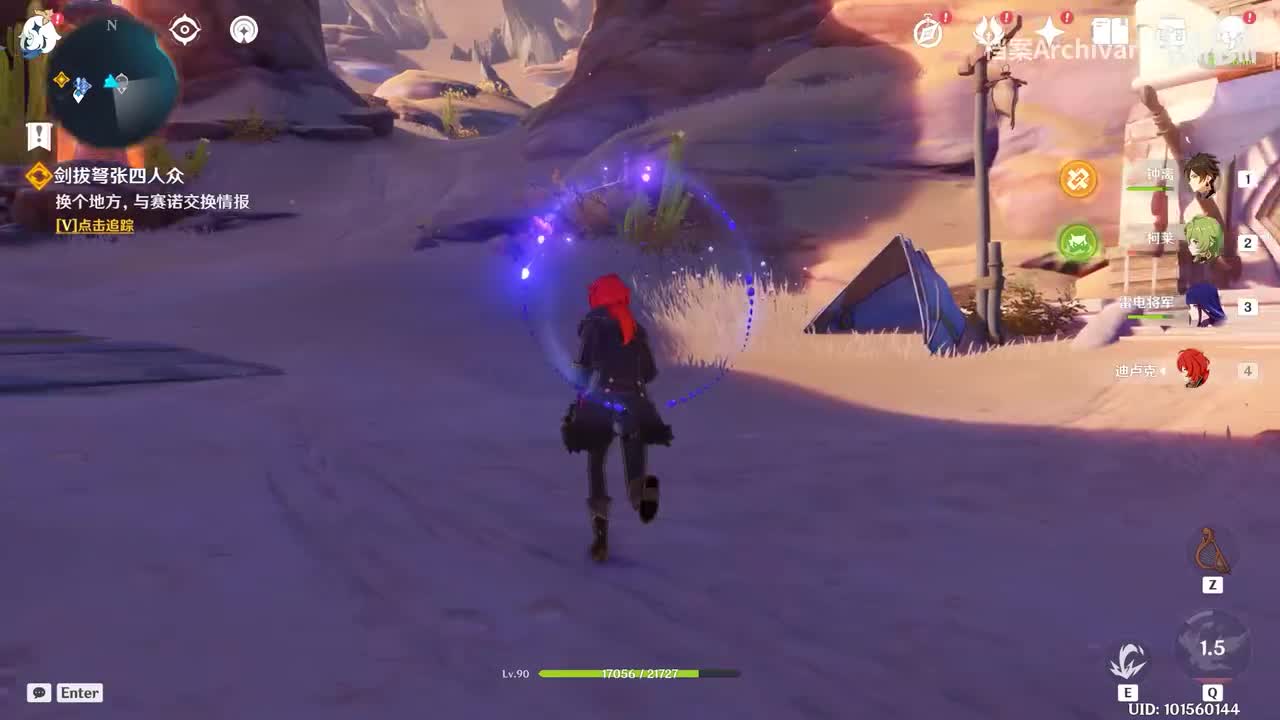 第五章「夜魇徘幽寻狂徒，反心已定离路人」