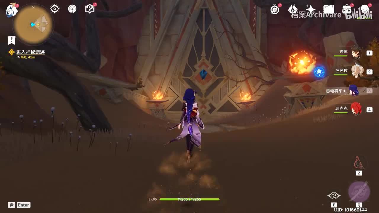 最终章「忌知蚀世树王陨，慈阳余辉映月芒」