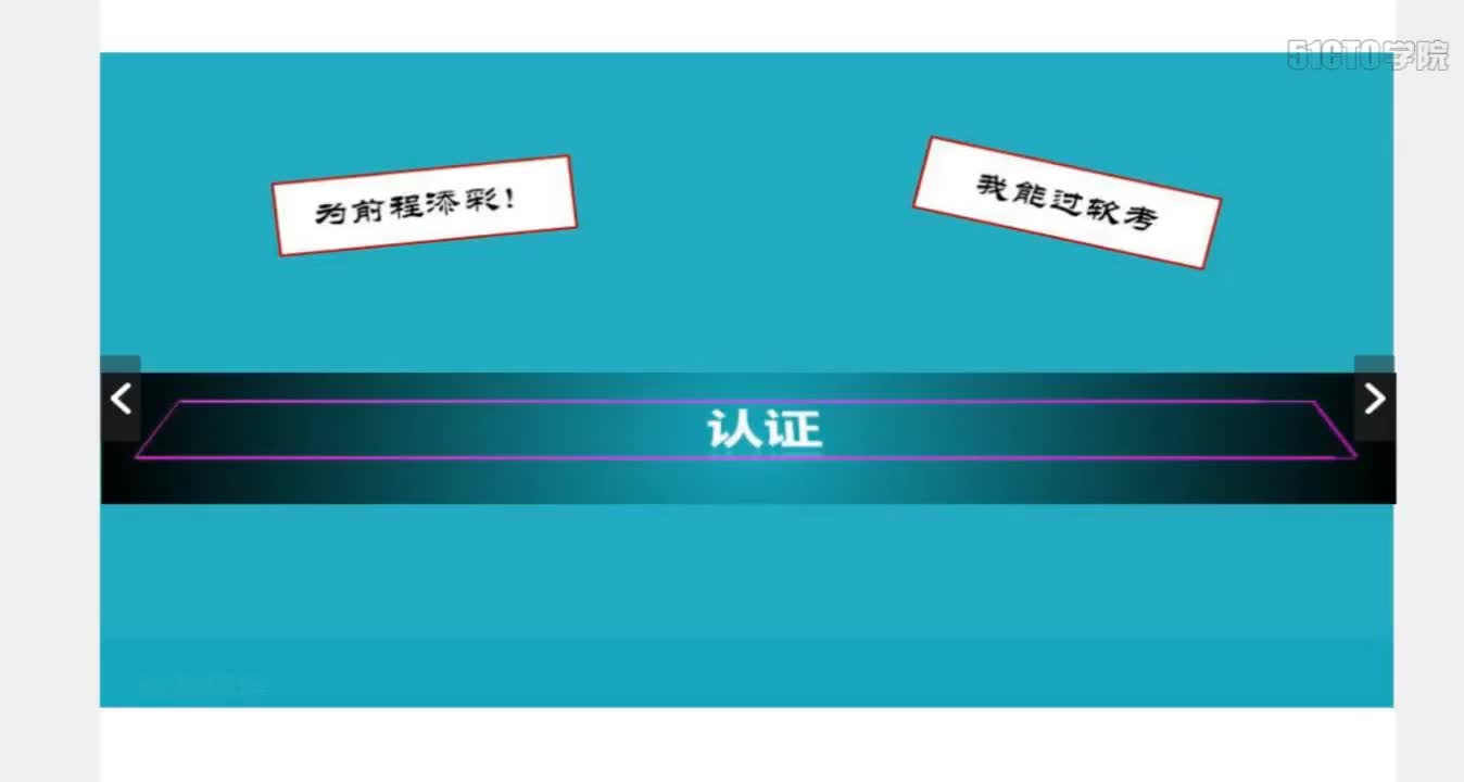 17 3-11 2019-第11次课 认证