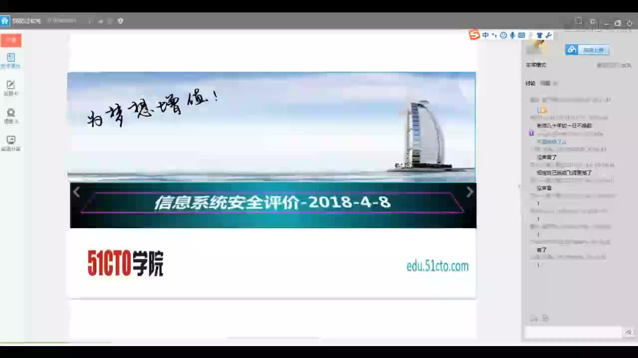 39 7-1 信息系统安全风险评估与操作系统数据库安全配置