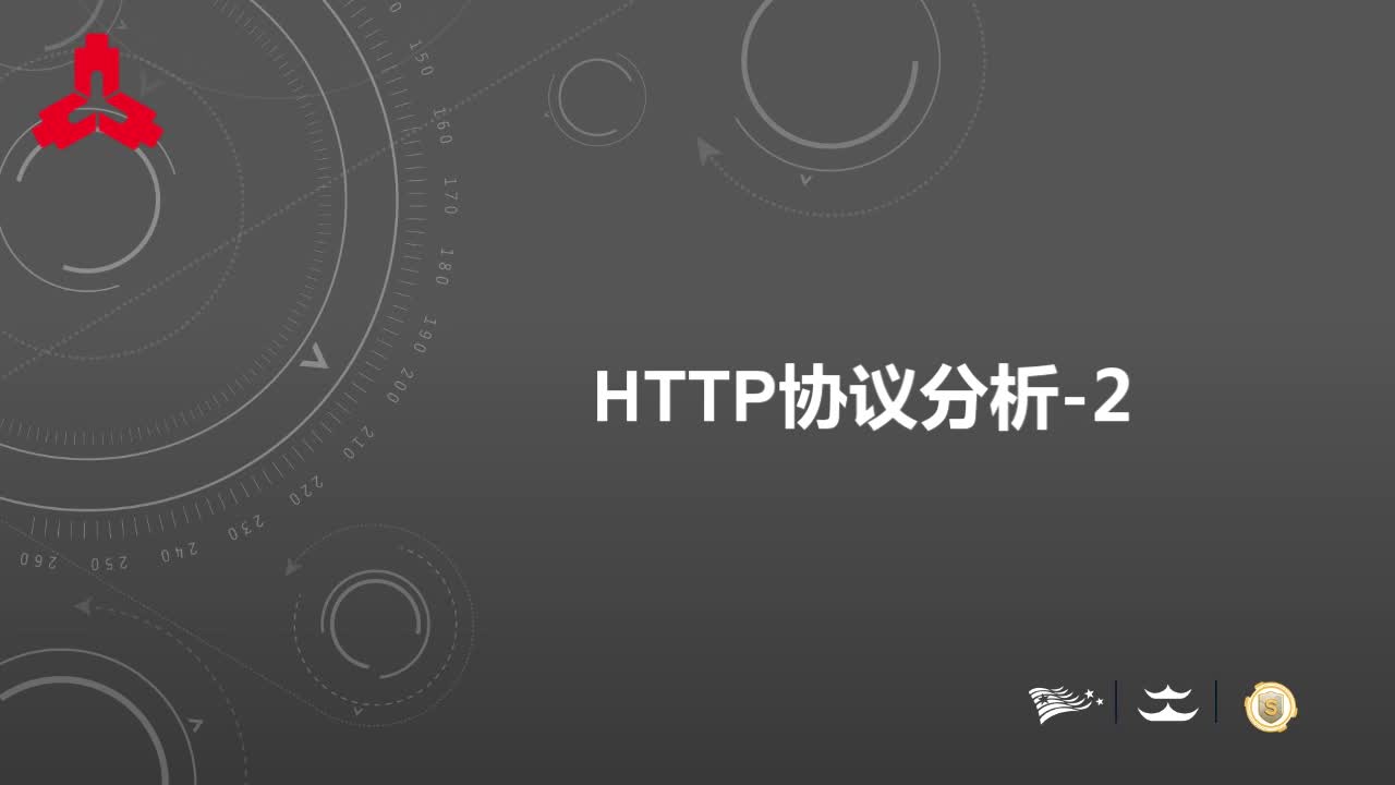 HTTP协议分析_2