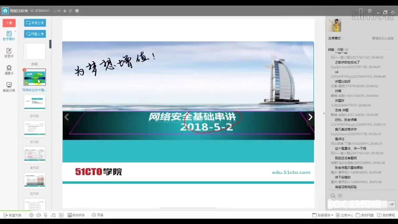 47 9-8 网络安全复习