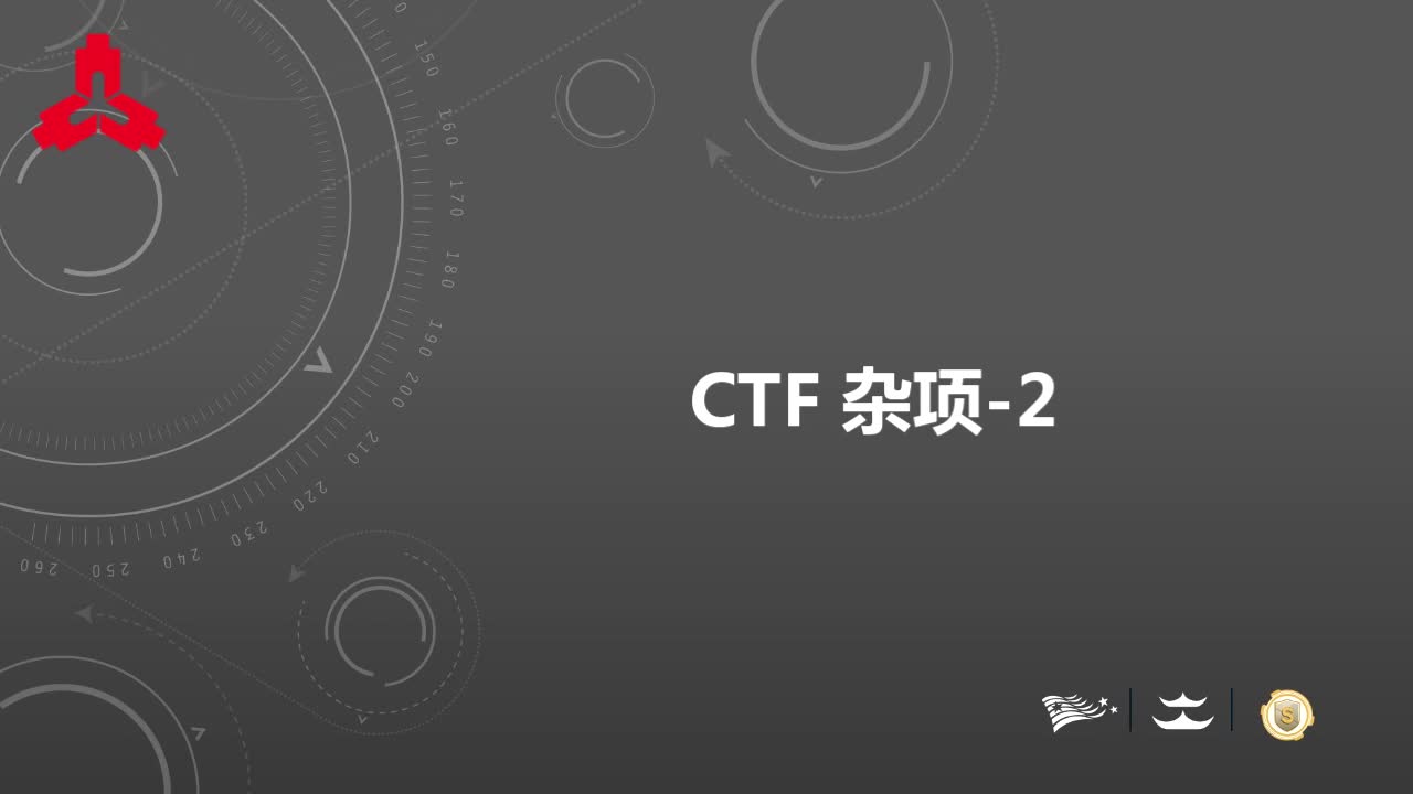 CTF 杂项_2
