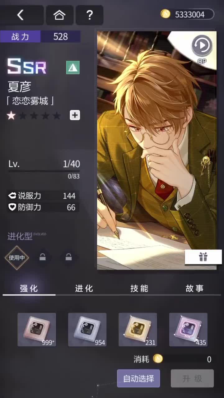 「恋恋雾城」SSR『情迷贝克伦』220929