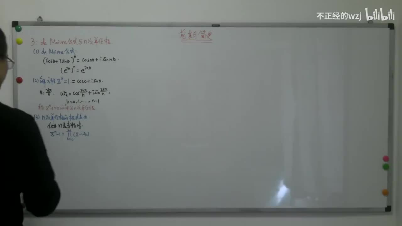 11前期简史：根与系数关系和对称多项式