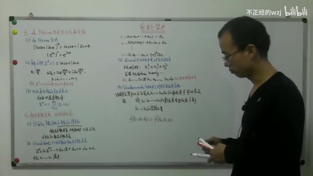 12前期简史：代数学基本定理