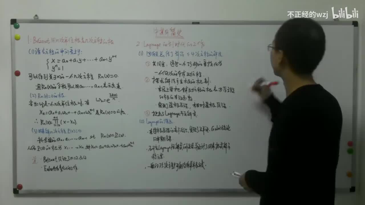 15中期简史：Vandermonde差点让Galois理论改名