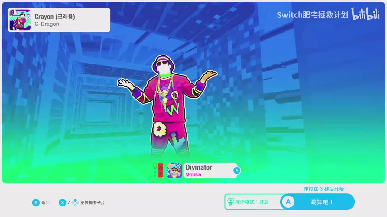 【G Dragon#2020】Crayon（19千卡）