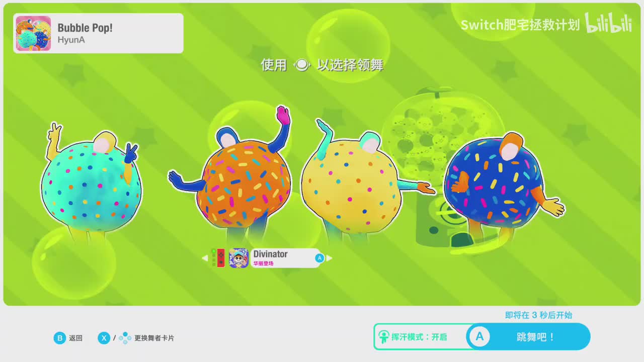 【HyunA#2018】Bubble Pop!（口香糖版19千卡）