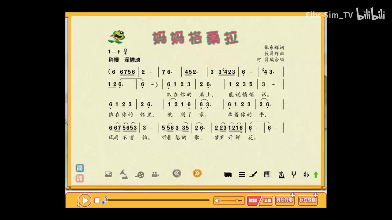 妈妈格桑拉原版