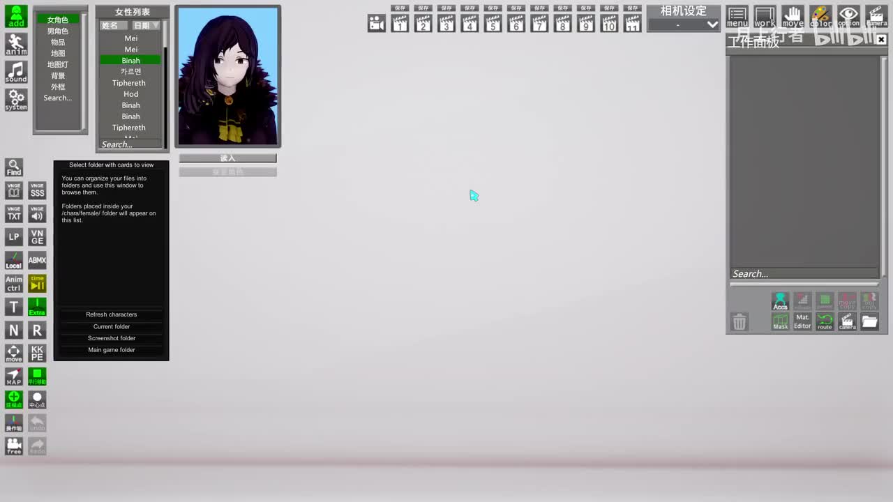 2.角色添加导入_batch