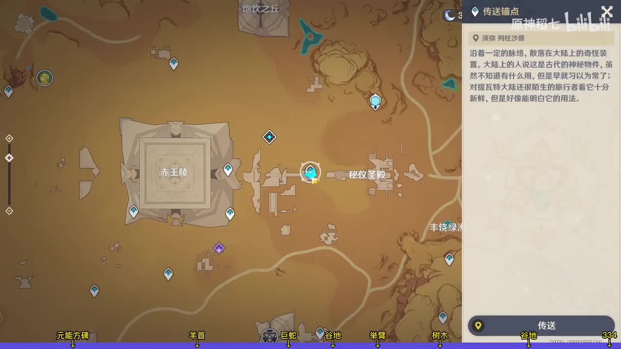 元能尖碑权杖厅334