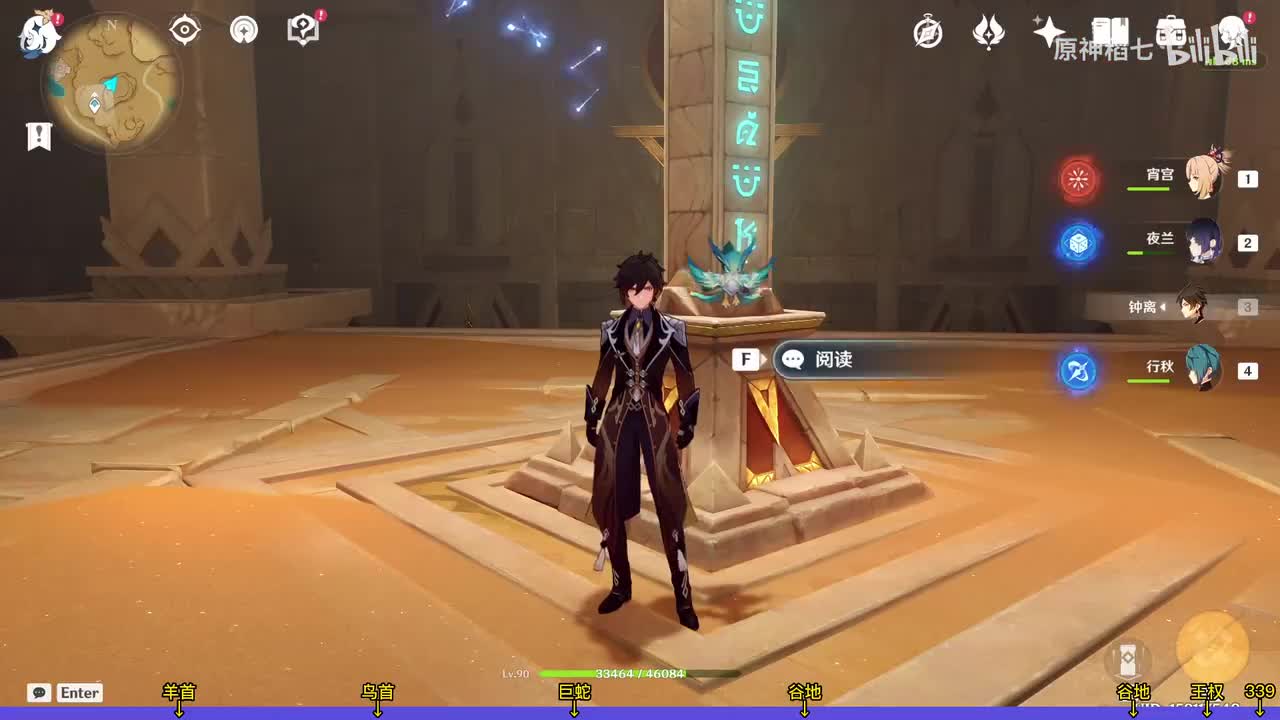 元能尖碑舍身陷坑339