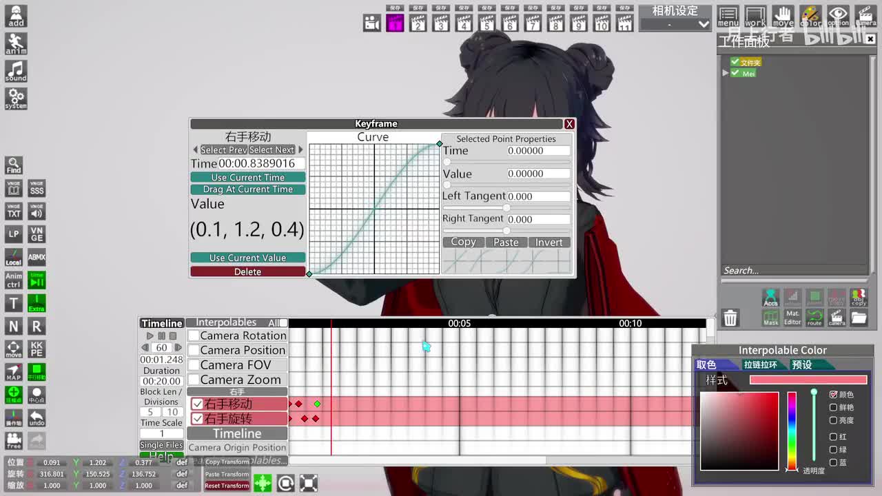 10.timeline操作补充说明 关键帧之间的过渡效果_batch