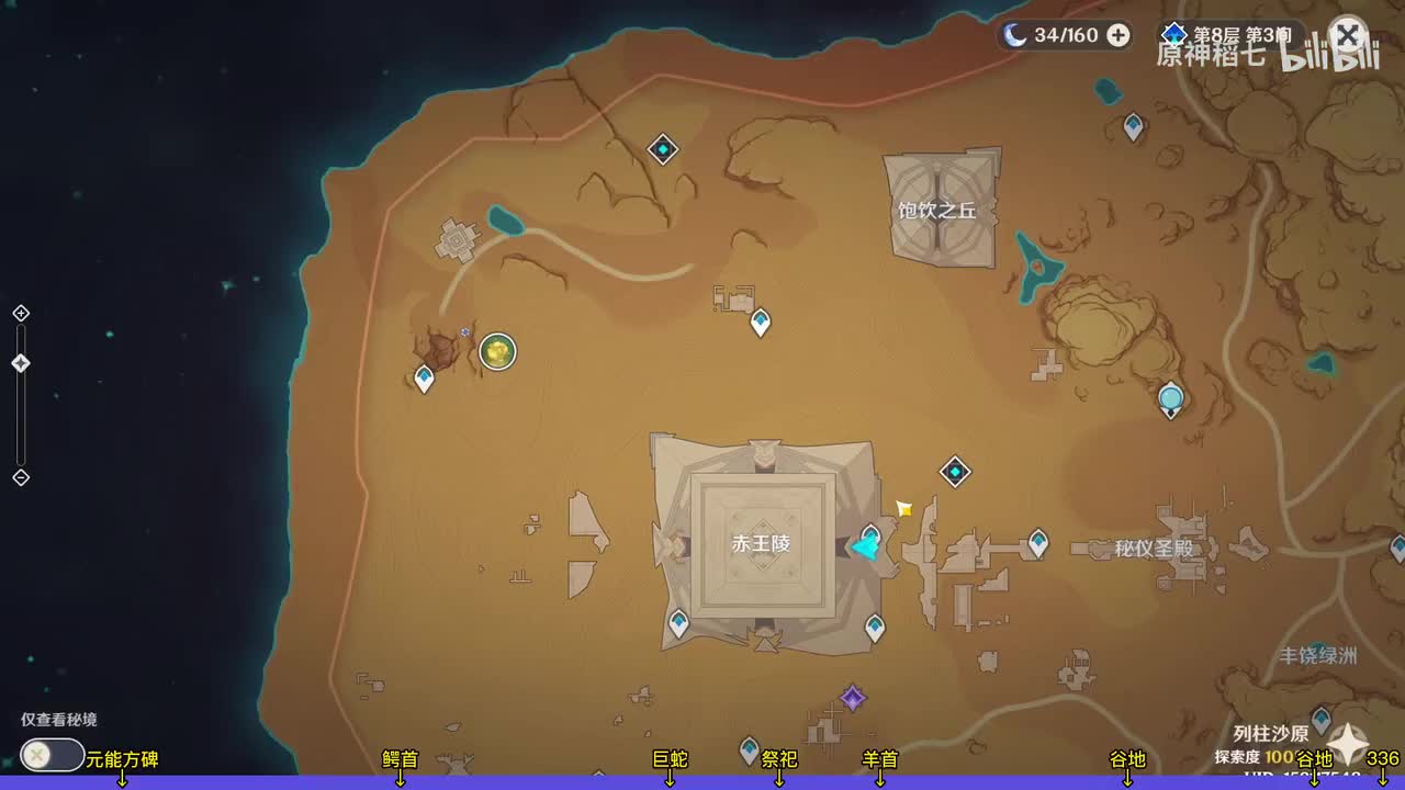 元能尖碑赤王陵中间336