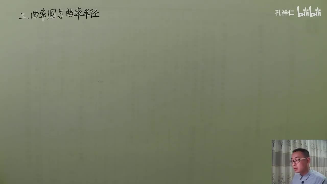 【第3章】第7节(3)_曲率半径