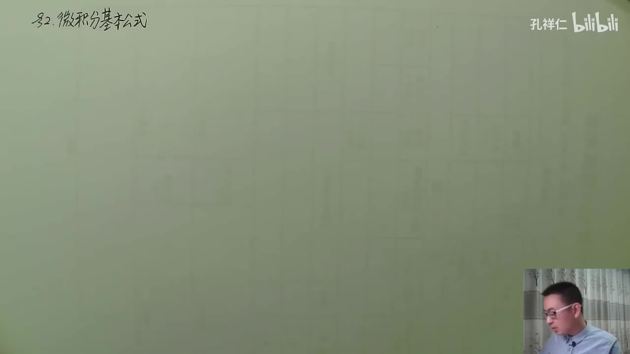 【第5章】第2节(1)_积分上限函数