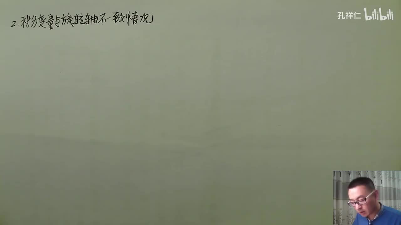 【第6章】第2节(6)_求旋转体积