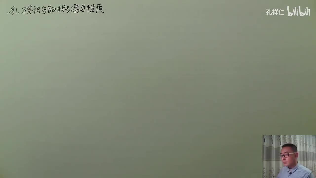 【第4章】第1节(1)_不定积分入门