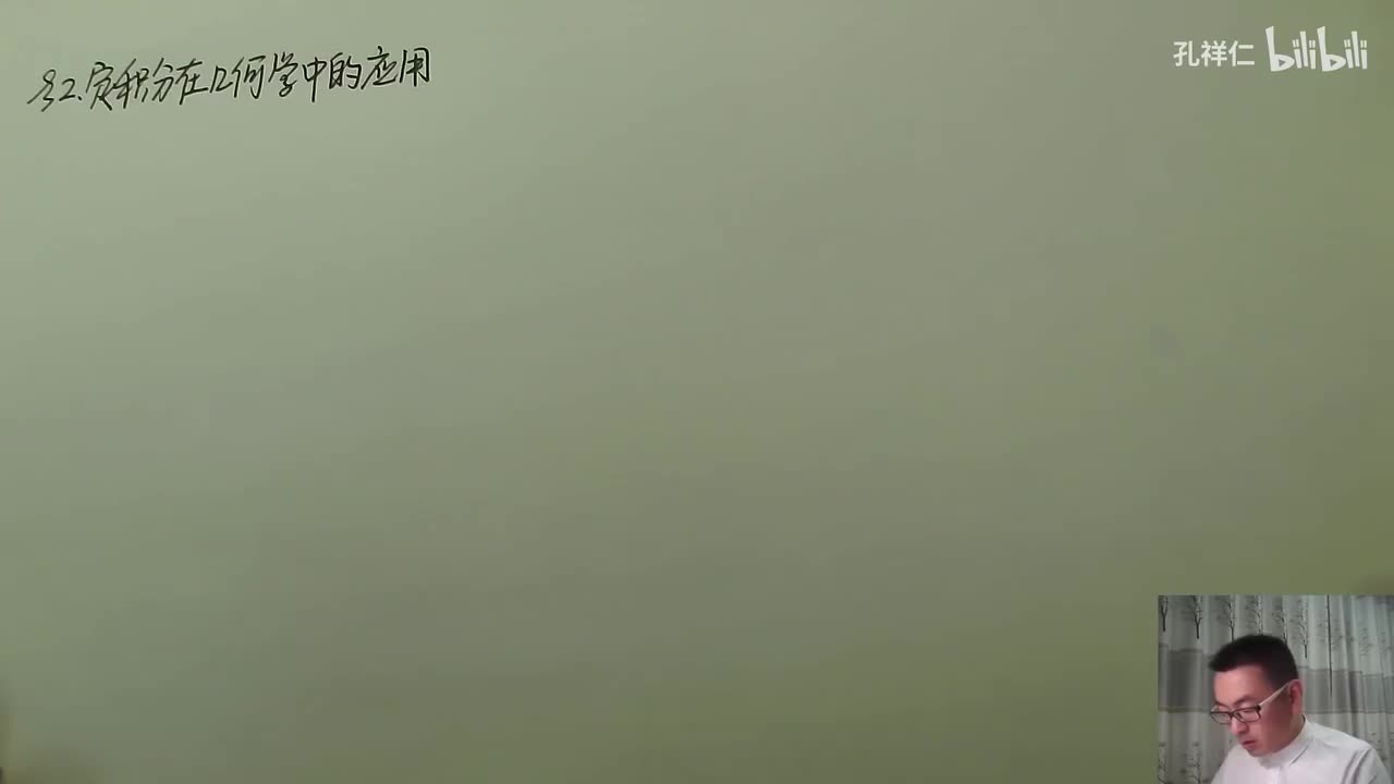 【第6章】第2节(1)_求面积(直角坐标)