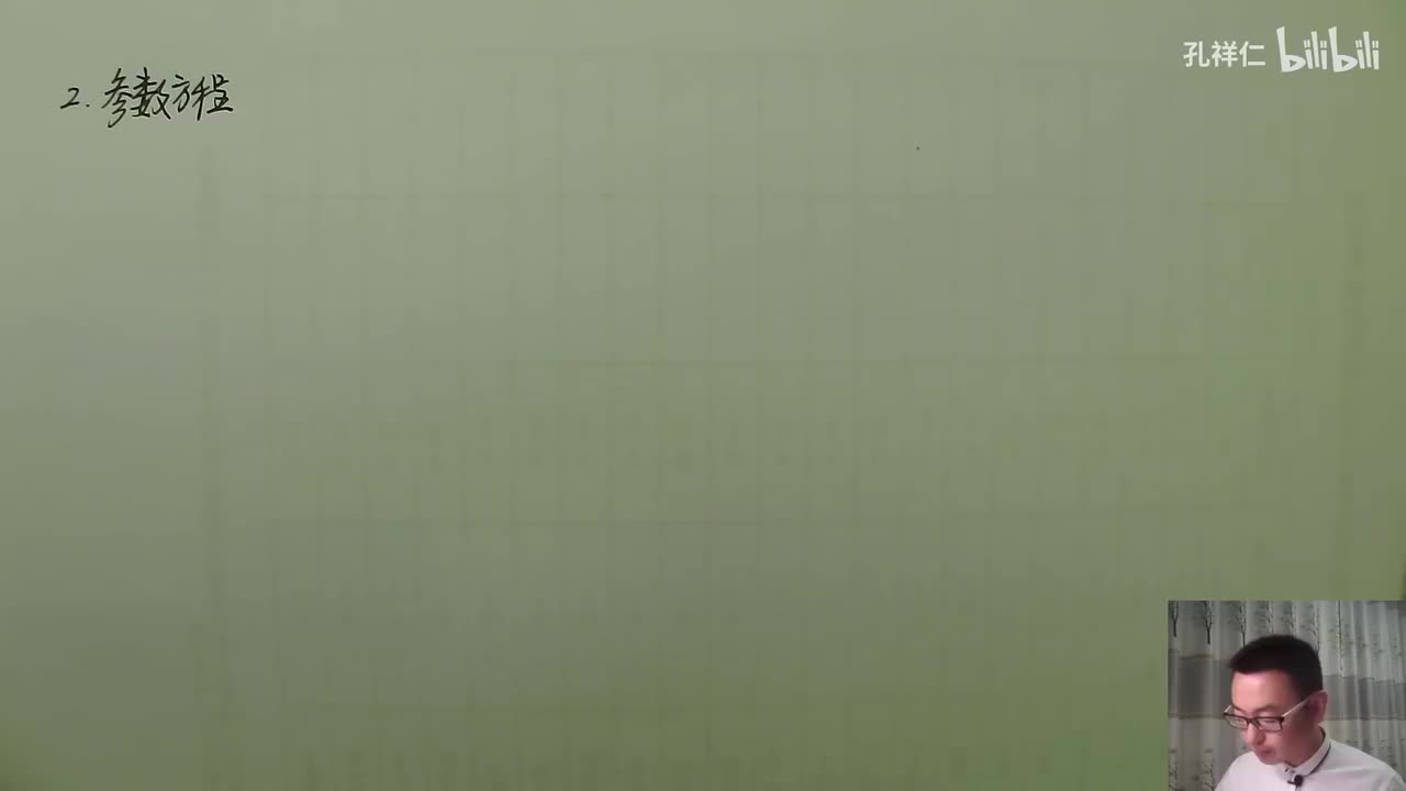 【第6章】第2节(2)_求面积(参数方程)