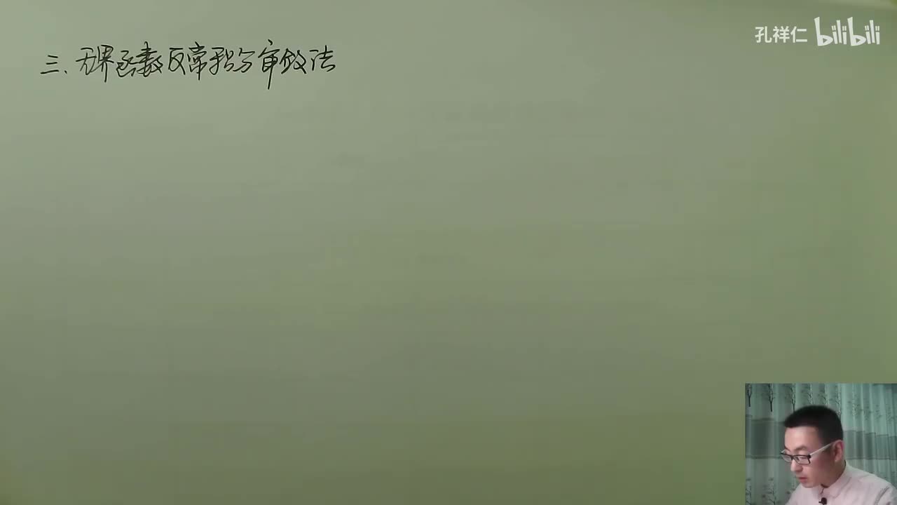 【第5章】第5节(2)_无穷限反常积分审敛法