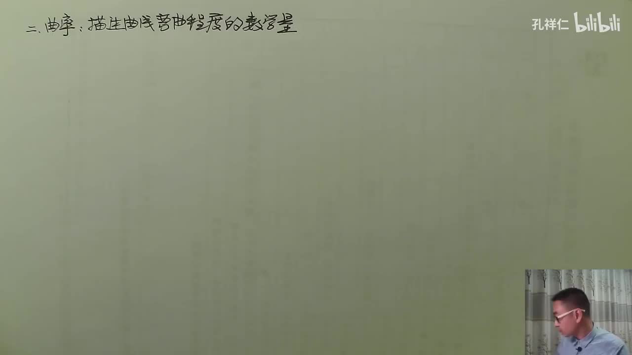 【第3章】第7节(2)_曲率公式