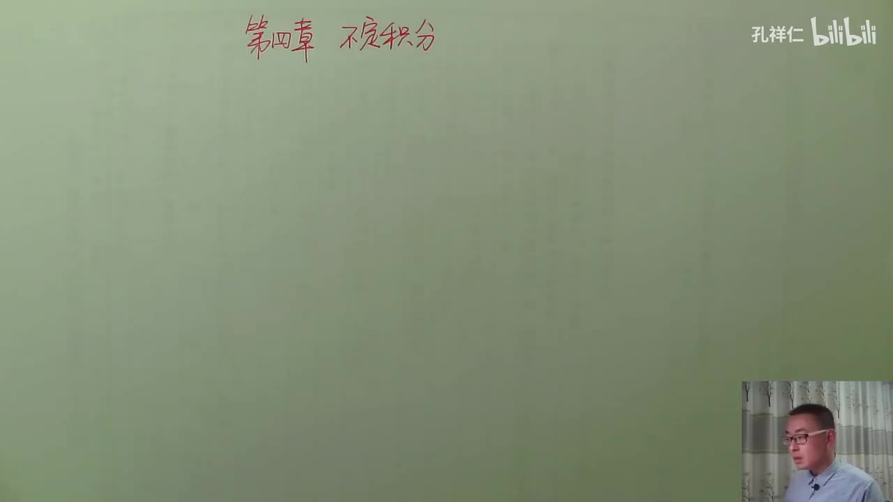 【第4章】第0节_复习三角函数公式