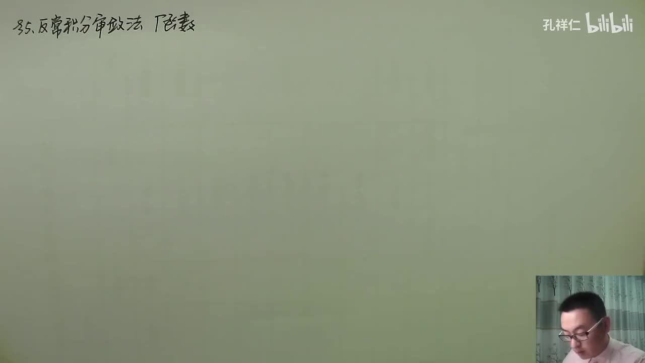 【第5章】第5节(1)_无穷限反常积分审敛法