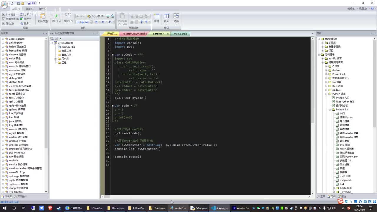 015 python的print语句重定向2